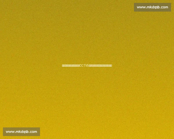 今晚国足比赛直播时间揭晓CCTV5几点开赛全解析赛前看点与观赛指南