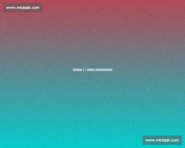 马丁内斯：第 21 分钟的进球 是若塔与我们同在的证明